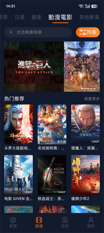 囧次元动漫无广告版截图2