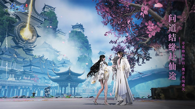 仙遇手游官方版截图3