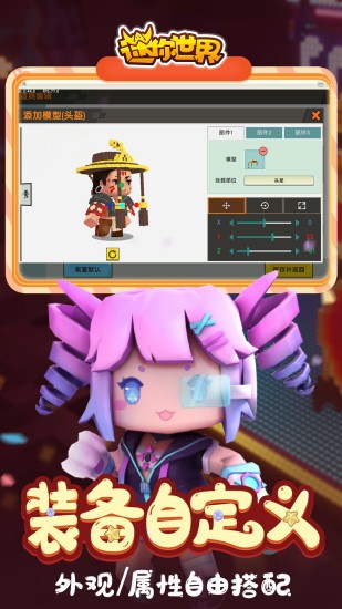 迷你世界旧版本截图0