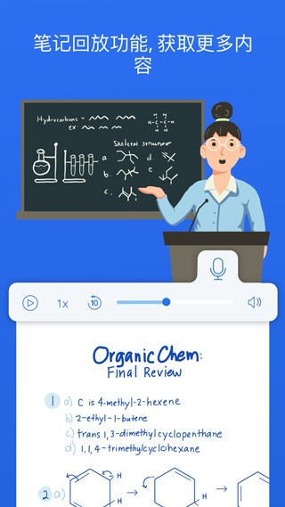 Notability安卓版截图0