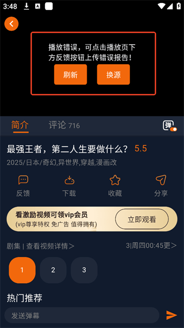 囧次元动漫无广告版
