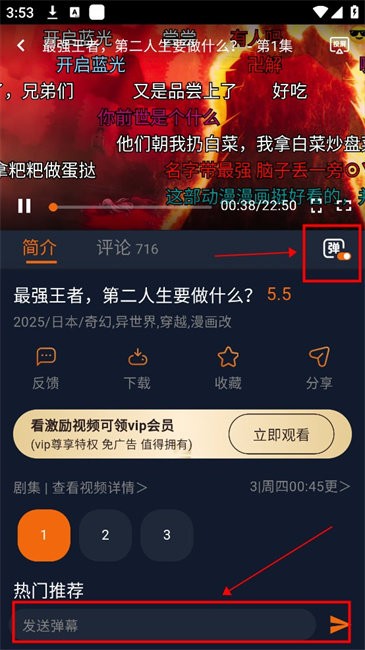 囧次元动漫无广告版