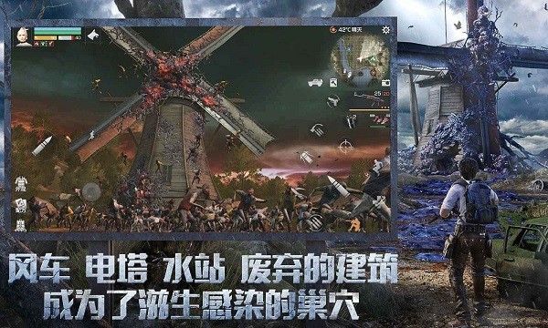 明日之后魅族渠道服截图2