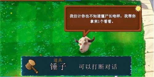 植物大战僵尸指导版
