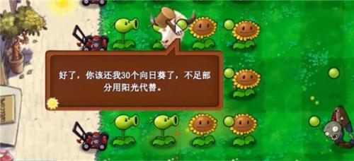 植物大战僵尸指导版