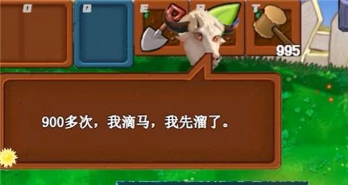 植物大战僵尸指导版