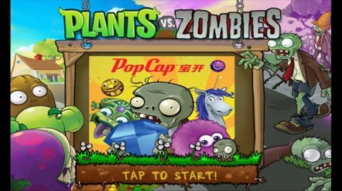 植物大战僵尸指导版