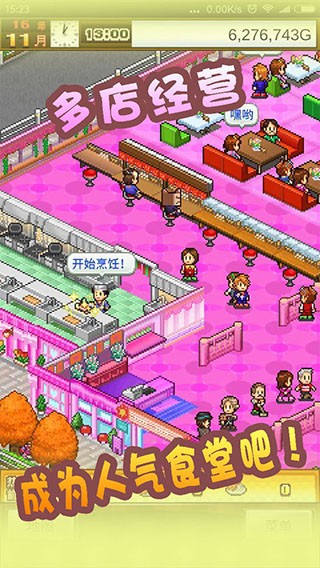 美食梦物语截图2