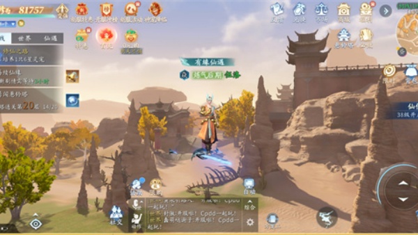 仙遇手游官方版