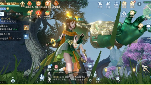 仙遇手游官方版