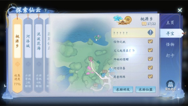 仙遇手游官方版