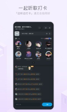 酷狗概念版旧版本3.0截图1