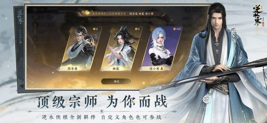 逆水寒手游截图3