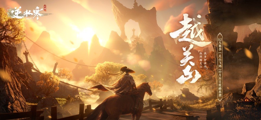 逆水寒手游截图4