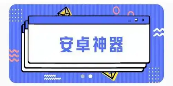 软件库合集推荐