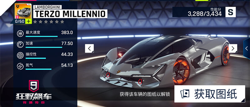 狂野飙车9竞速传奇