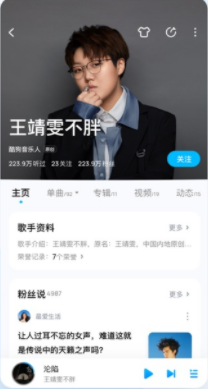 酷狗概念版旧版本3.0