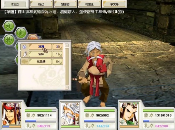 武侠群英传手游