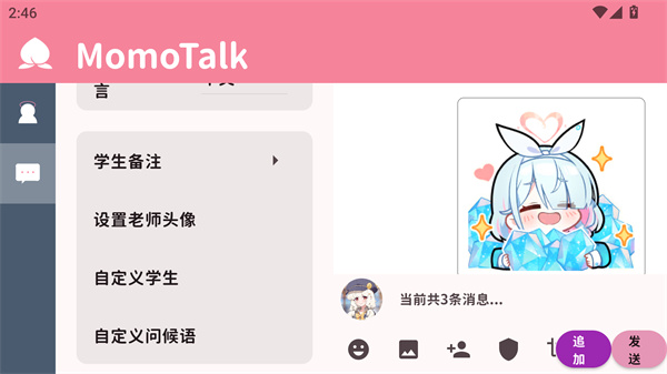 MomoTalk