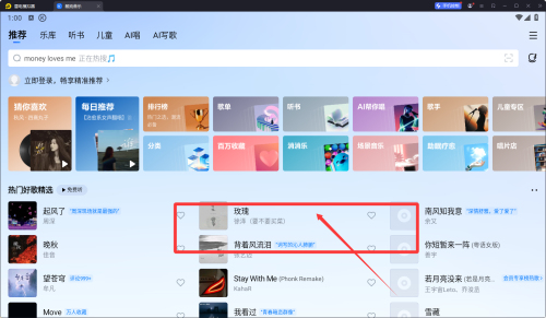 酷狗概念版旧版本3.0