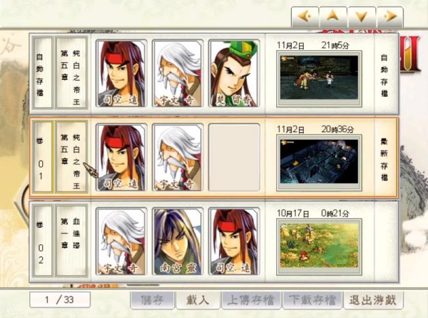 武侠群英传手游