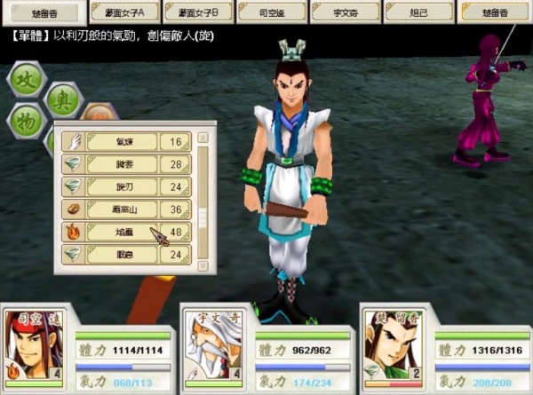 武侠群英传手游