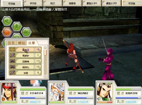 武侠群英传手游