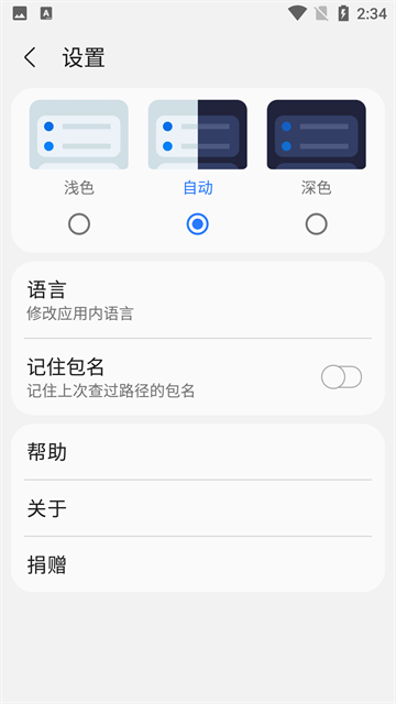 Samhelper老版本截图1