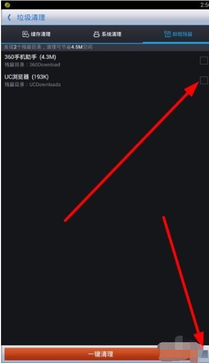 360优化大师安卓版