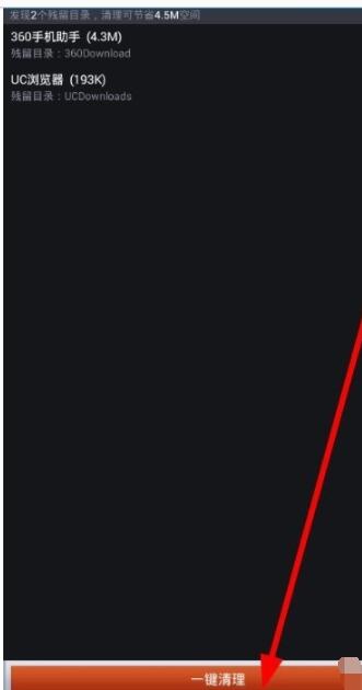 360优化大师安卓版