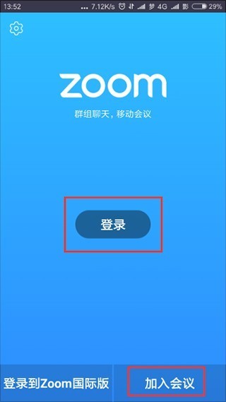 Zoom官方正版
