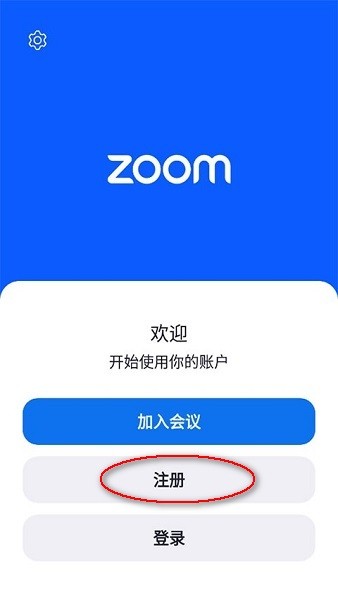 Zoom官方正版