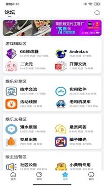 奇异社区老版本截图1