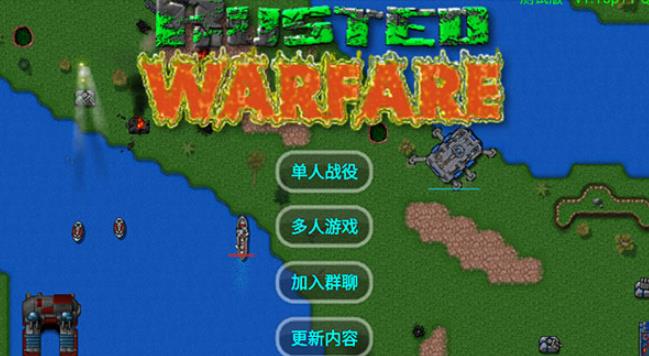 铁锈战争1.15正式版