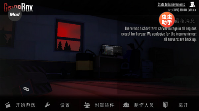 G沙盒19.9.0最新版截图1