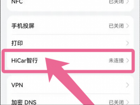 HUAWEIHiCar手机版