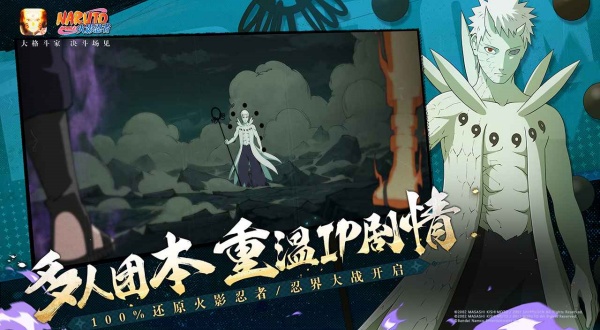 火影忍者体验服