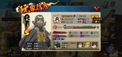 火影忍者体验服