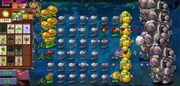 Pvz融合版二创版