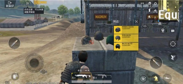 和平精英国际服