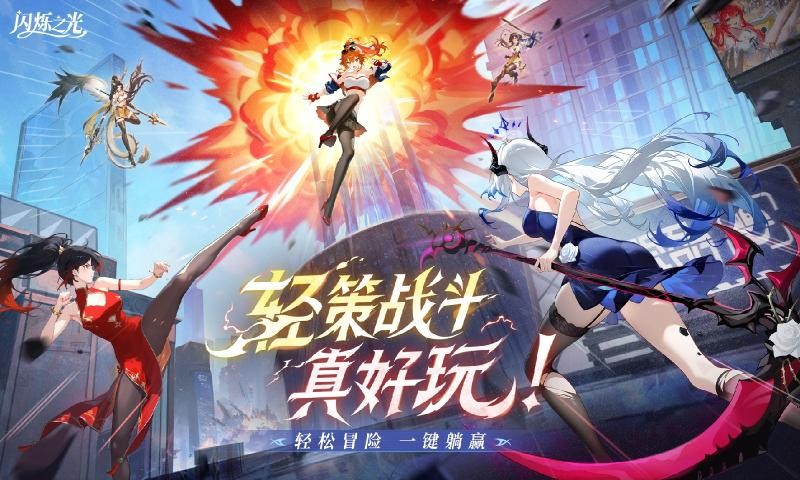 闪烁之光GM版截图2