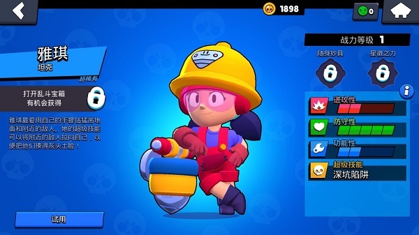 荒野乱斗先行服