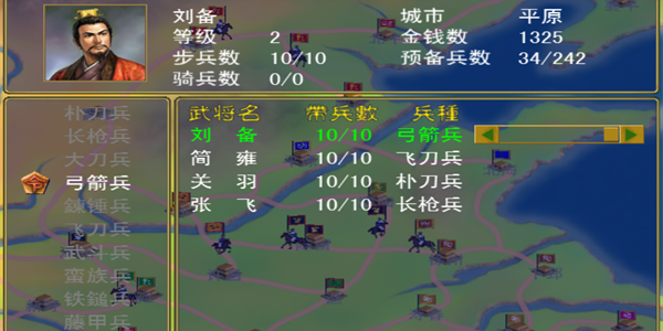 三国群英传手机版单机安卓版大全