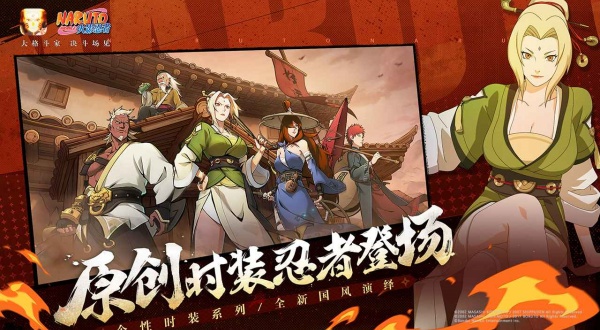 火影忍者体验服截图0