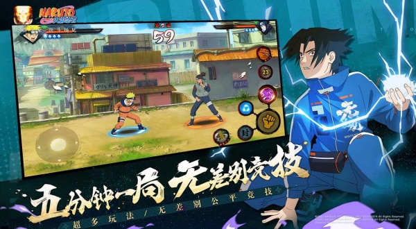 火影忍者体验服截图1