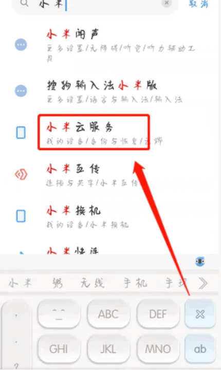 Imicon小米云服务
