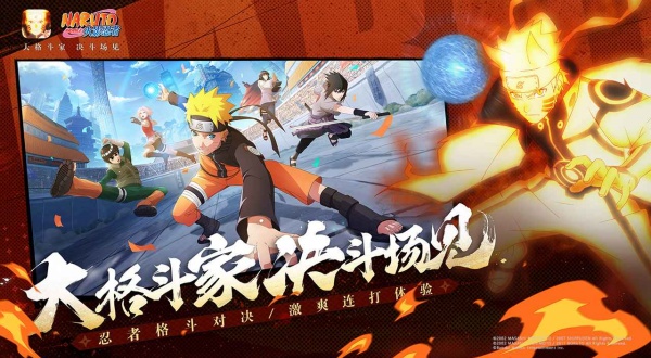 火影忍者体验服截图2