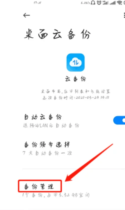 Imicon小米云服务