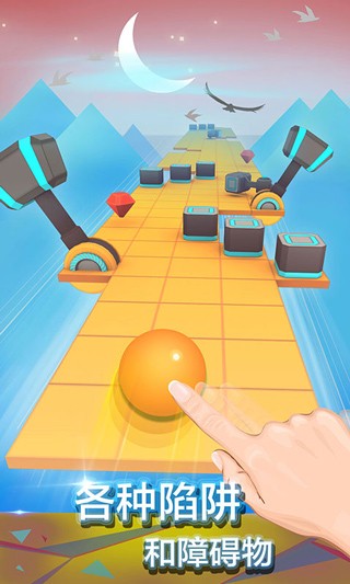 滚动的天空困难版截图2