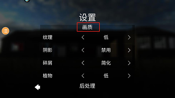 拆迁模拟器正版
